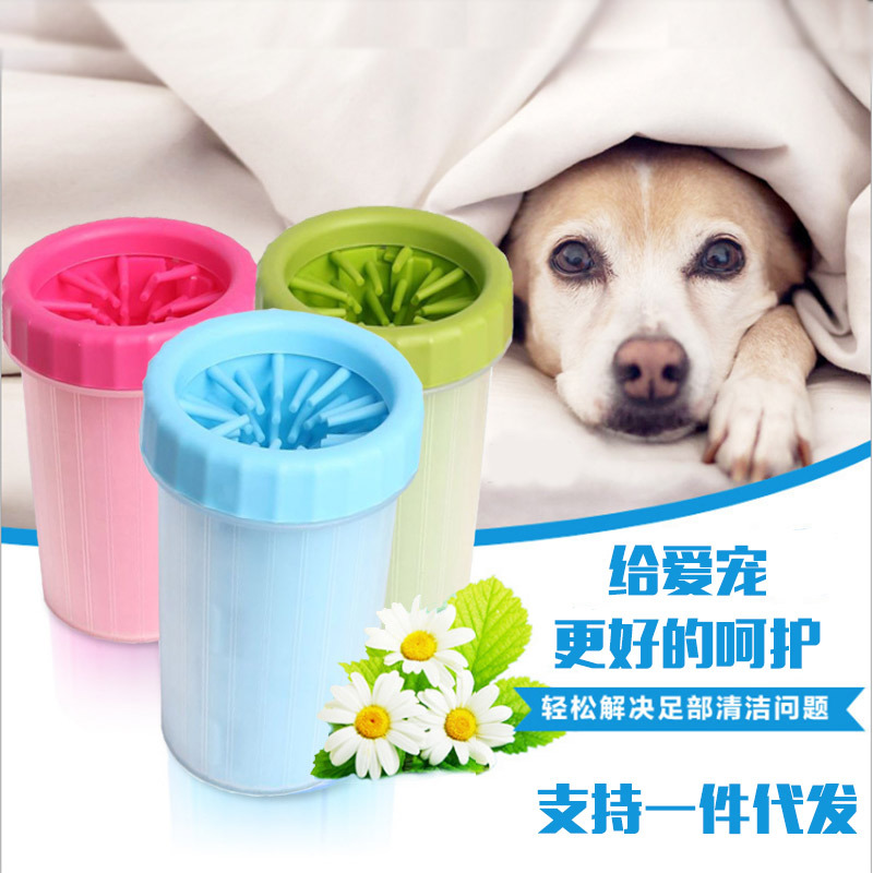 New cross-border hot-selling pet paw washing cup, dog paw cleaning cup, silicone dog paw cleaning cup, pet supplies wholesale.