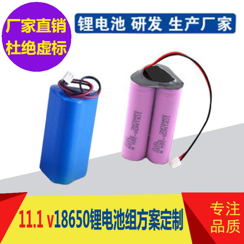 Factory direct sales of 18650 fishing light, 11.1V/12V battery pack, triangular connection, 3-series connection, 12V lithium battery.