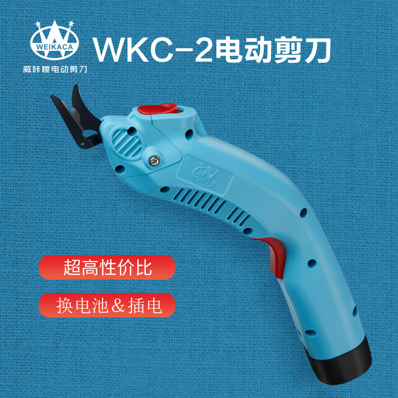 WKC Electric Scissors for Fabric Cutting, Leather Cutting, and Trimming - Industrial Grade Electric Scissors