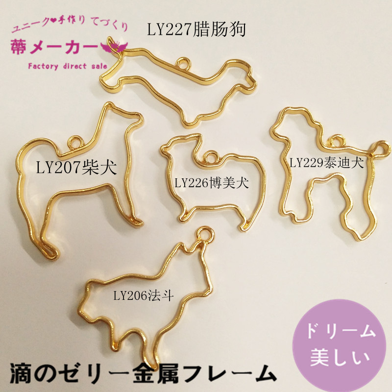 Pomeranian low-profile dog animal cartoon crystal epoxy UV resin glue metal frame color-preserving alloy manufacturer