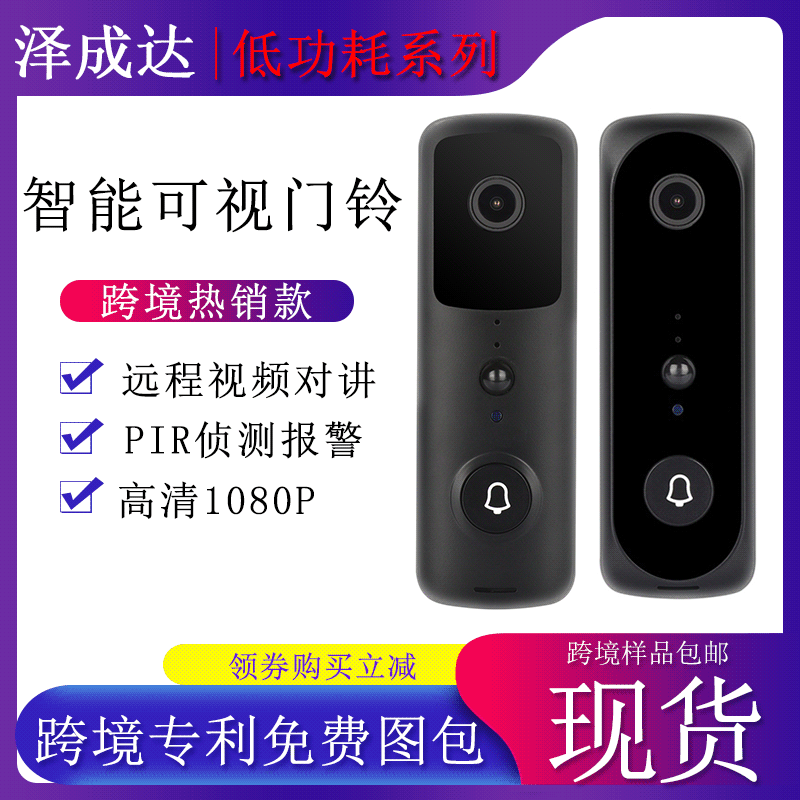 The new 1080P smart video doorbell V30 features wireless WIFI, remote home monitoring, video intercom and night vision