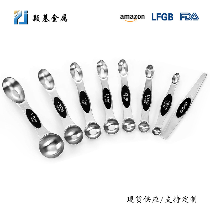 8-piece set of stainless steel magnetic measuring spoons, double-headed spoons, baking seasoning scale measuring spoons, and horizontal scrapers are in stock