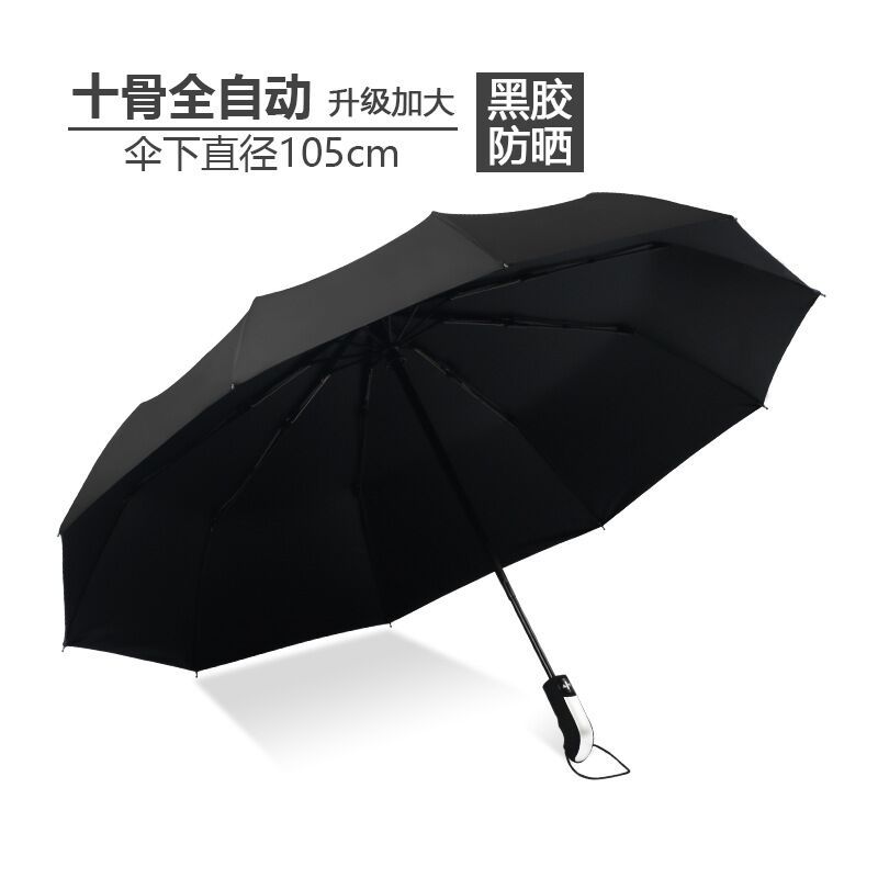 Automatic black vinyl umbrella, dual-use for sunny and rainy days, sun protection umbrella with logo printing, advertising, UV protection, three-fold UV protection.