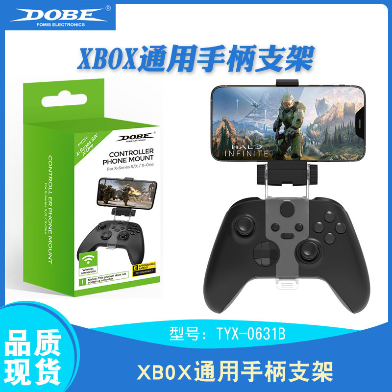 Suitable for Xbx Series X handle One S/X handle mobile phone stand Handle clip adjustable rotation