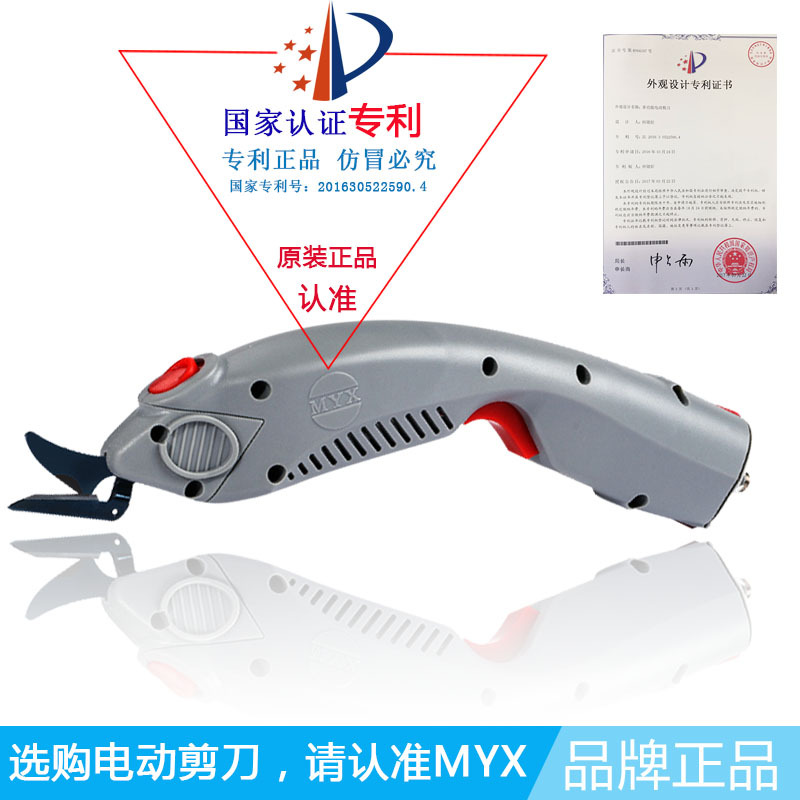 Shenzhen factory direct supply of rechargeable electric scissors for clothing, fabrics, carpets, and bags; fabric cutting machine; edge trimming electric scissors.