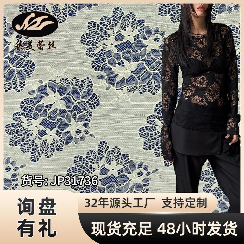 Spring and summer new lace fabric: lace top as the base layer, shirt, top, pants, dress. Lace fabric