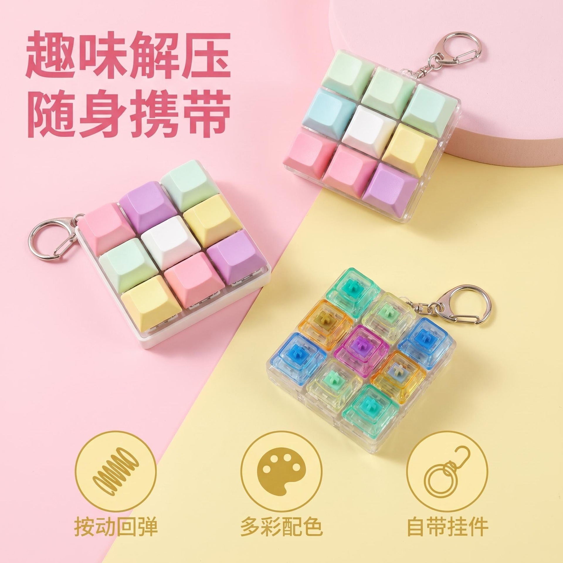 Nine-key decompression button DIY key decompression toy keychain pendant decompression keyboard keychain
