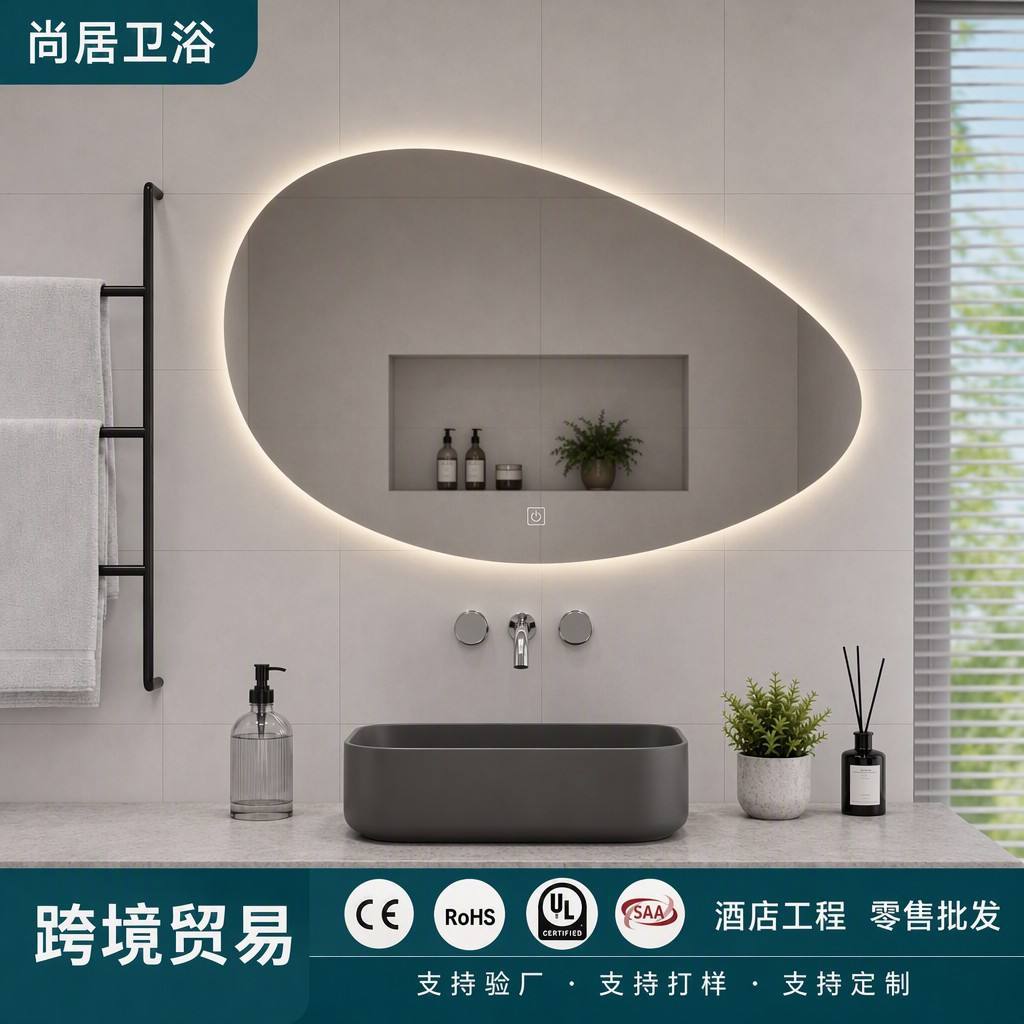 Cross-border irregular and irregular-shaped bathroom mirror, smart bathroom mirror, touch led light makeup mirror