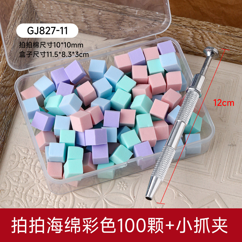 Nail art patting sponge tool, 1cm mini tofu block, gradient smudge small square patting sponge, grabber
