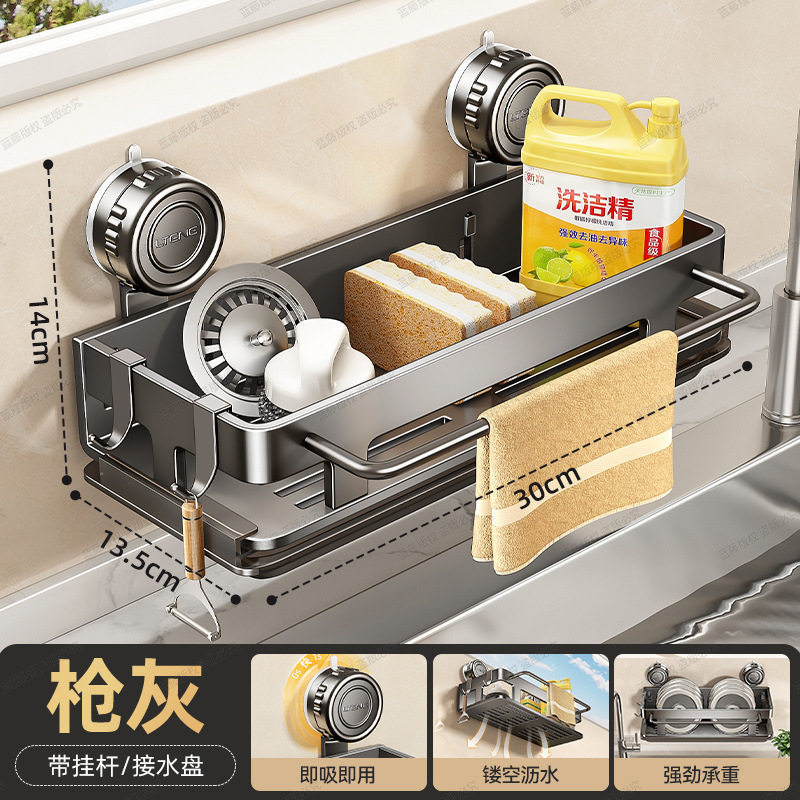The manufacturer supplies suction cup kitchen multi-functional storage racks, wall-mounted water-draining racks without drilling holes, and household sink storage wonders