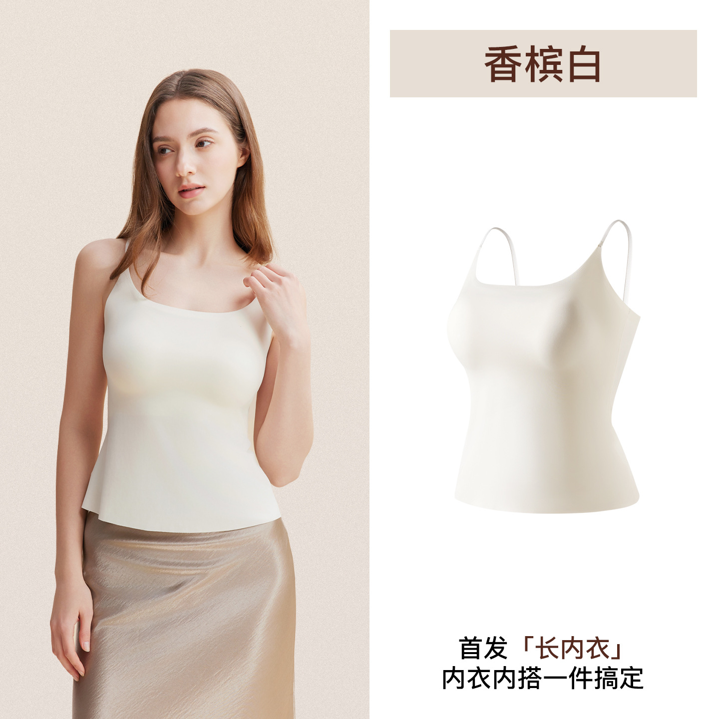 A skin-colored, invisible and seamless halter top for women, a comfortable inner layer, a summer beauty shoulder strap, a thin chest pad to prevent exposure, a base layer for outerwear