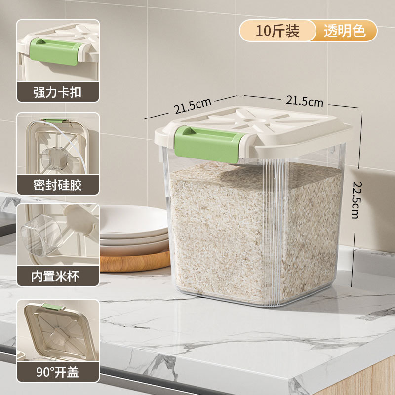 Rice bucket, household kitchen sealed insect-proof and moisture-proof rice storage box, thickened rice storage tank, flour storage grain bucket, rice VAT