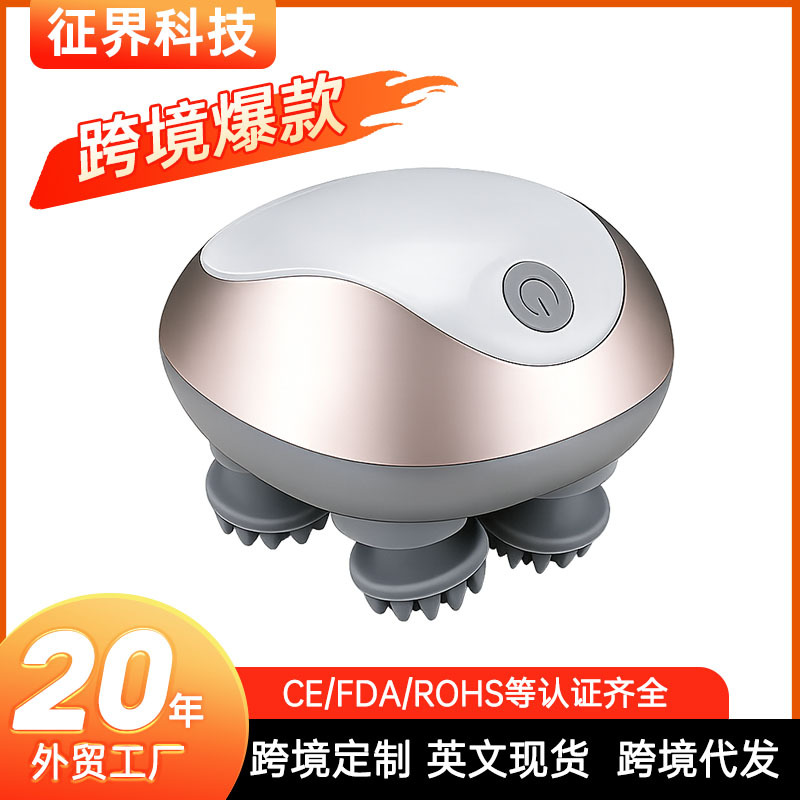 The cross-border head massage device simulates human hand grasping and kneading, is dry and wet dual-purpose, waterproof and rechargeable, and can be used all over the body for relaxation