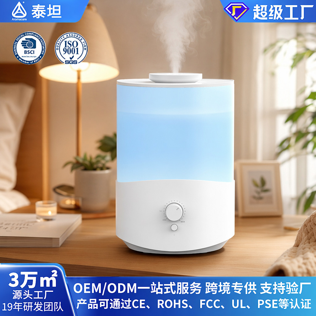 Titan Water Replenishing Humidifier, household small desktop air humidifier, ultrasonic aroma diffuser, water shortage and power-off protection