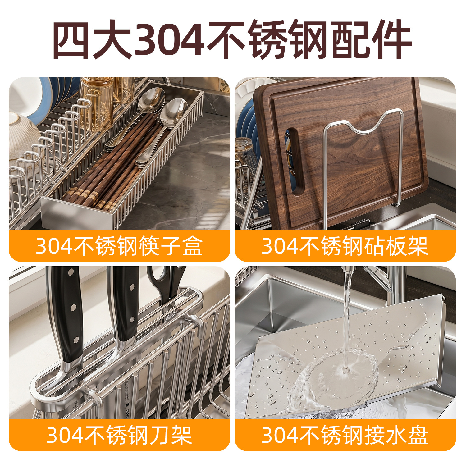 304 stainless steel bowl and plate storage, draining rack, sink, new household kitchen storage rack for bowls, chopsticks, plates and tableware