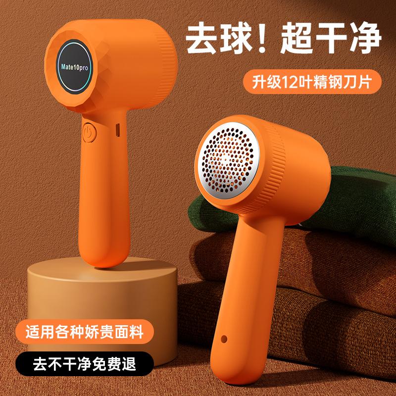 New hairball remover, rechargeable household portable clothing hairball remover, hairball remover, hairball remover, cross-border manufacturer