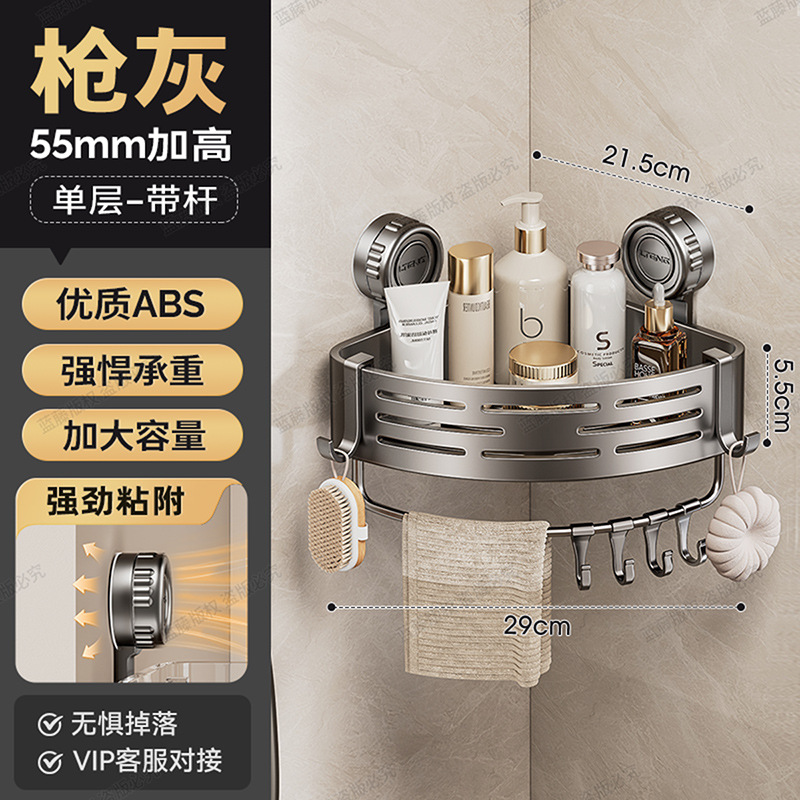 Bathroom suction cup, triangular basket, storage rack, washbasin, corner without drilling, wall-mounted toilet storage rack