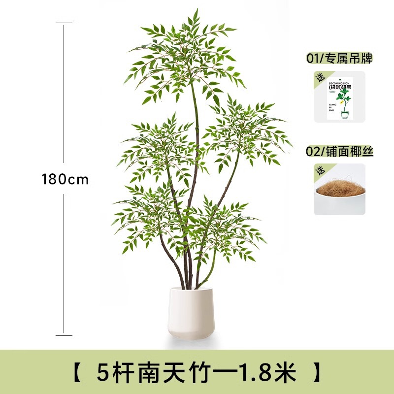 Nandina domestica artificial green plants, high-end and light luxury indoor large floor-standing potted plants, living room decoration ornaments, bionic artificial flower trees
