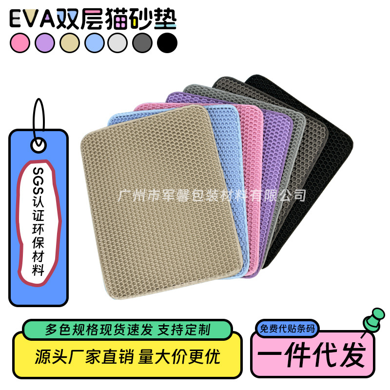 eva cat litter pad prevents cat litter from being taken out, filters to prevent splashing, washable, double-layer cat and dog pad, pet pad