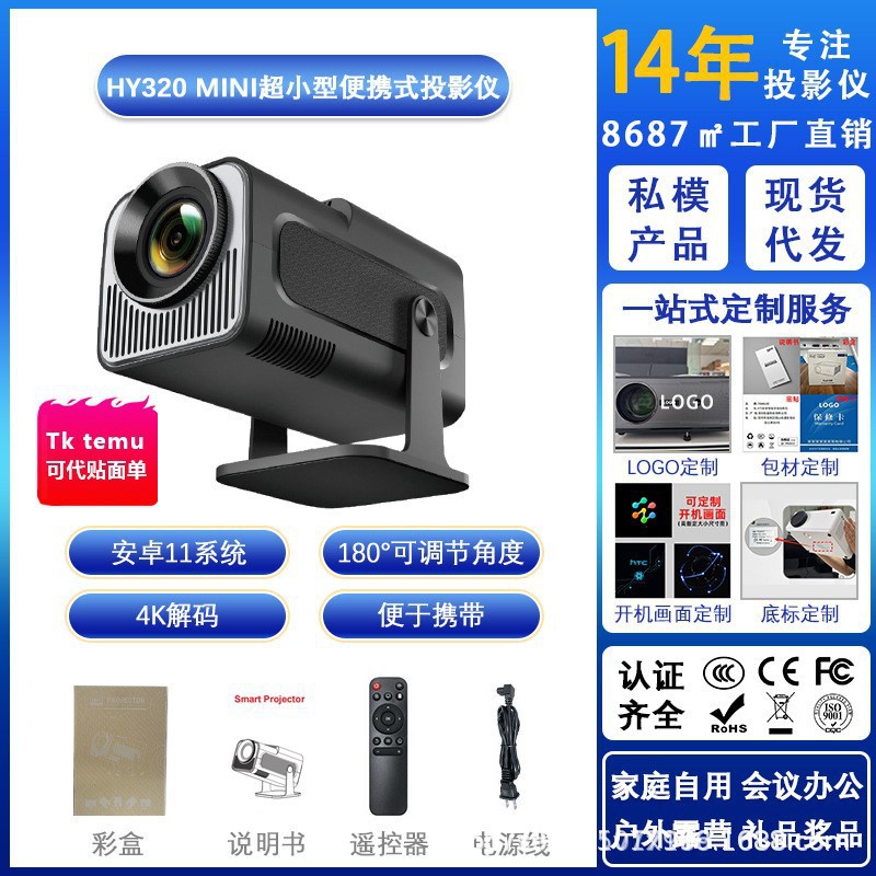 HY320mini Projector, Cross-border high-definition 720P Android high-definition Bluetooth home portable mini projector