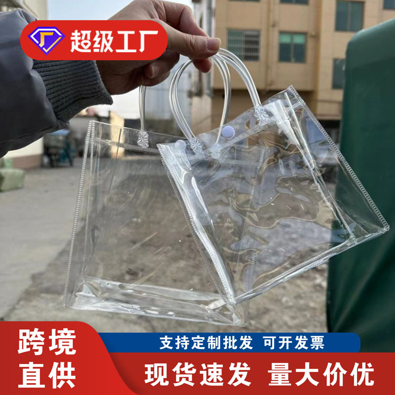Transparent handbag, pvc plastic gift bag, high-end small gift packaging bag, popular hand-held bag, customized logo