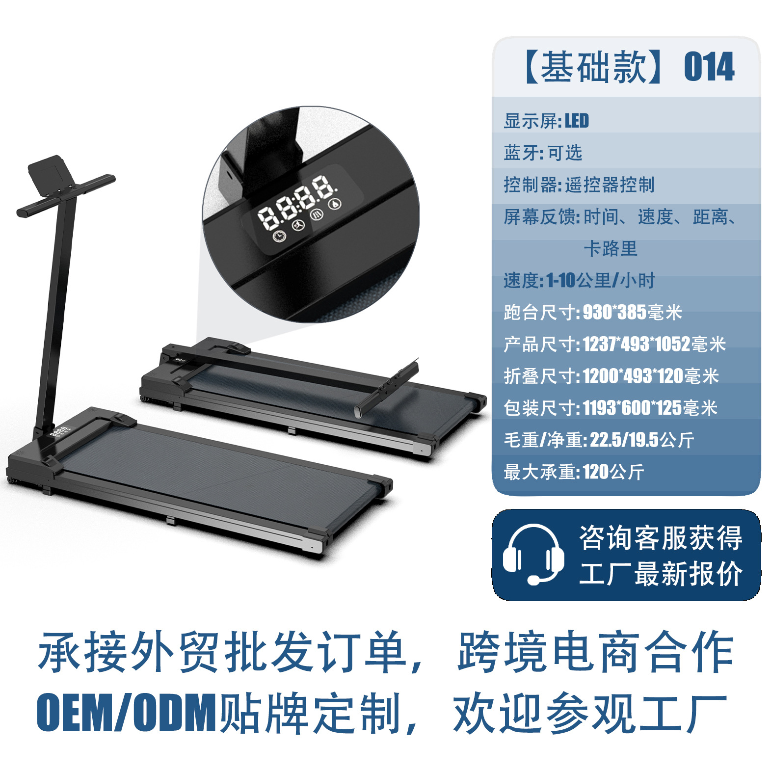 Home treadmill source factory, folding electric walking machine, silent and shock-absorbing OEM private label customization, foreign trade export