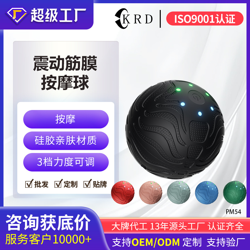 Customized private mold vibration massage balls, electric fascia balls, muscle relaxation massagers, fitness yoga exercise vibration balls