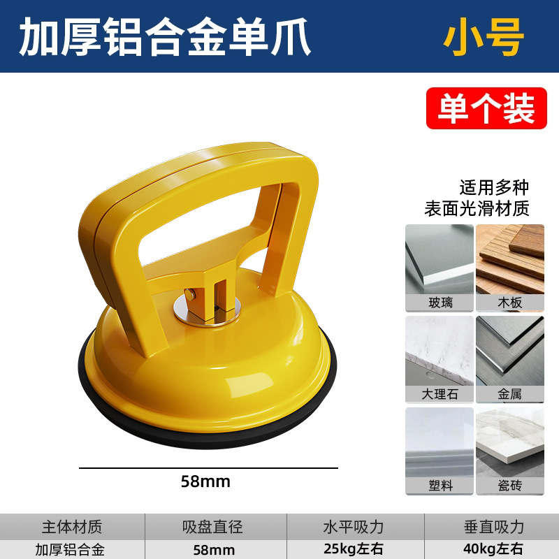 Glass suction cups, powerful heavy-duty vacuum lifters, tile fixers, aluminum ceiling panels, ceiling removal, floor tile installation