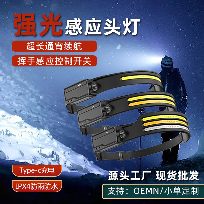 Multi-functional sensor headlamp, ultra-bright silicone headlamp, outdoor long-lasting adventure headlamp with a headband