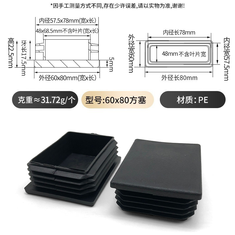 Square pipe plastic inner plug, square pipe plug, stainless steel pipe plastic plug, furniture plastic accessory, plastic rubber stopper