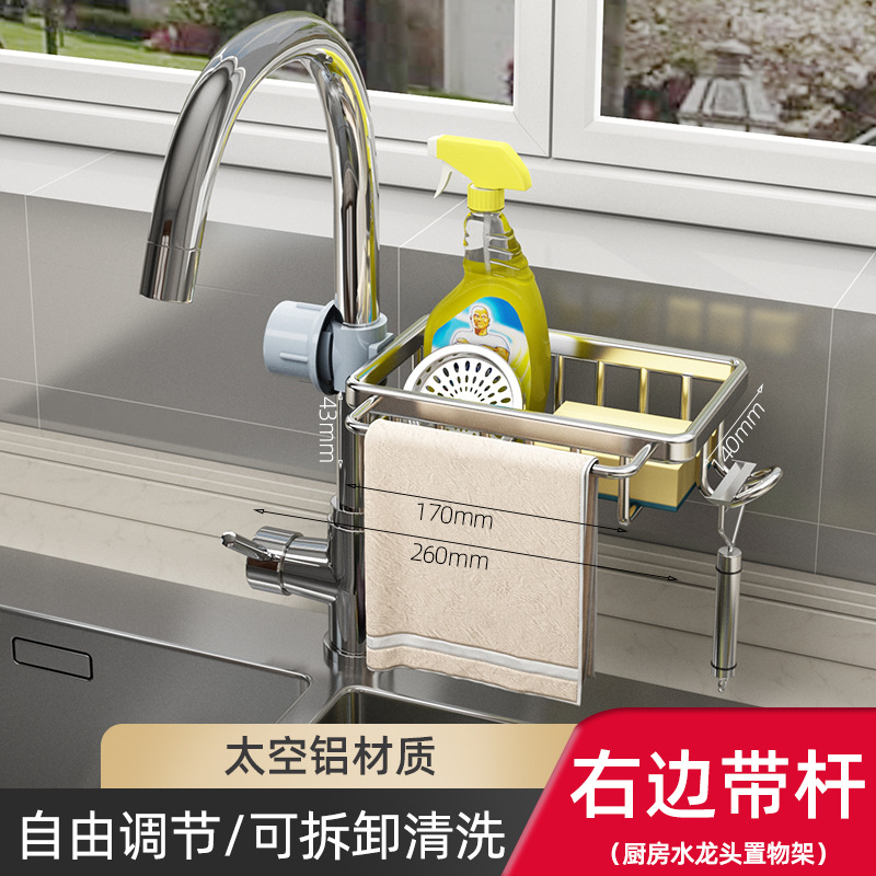 Kitchenware faucet storage rack, sink hanging rack, draining rack, non-drilling sink rack, storage rack