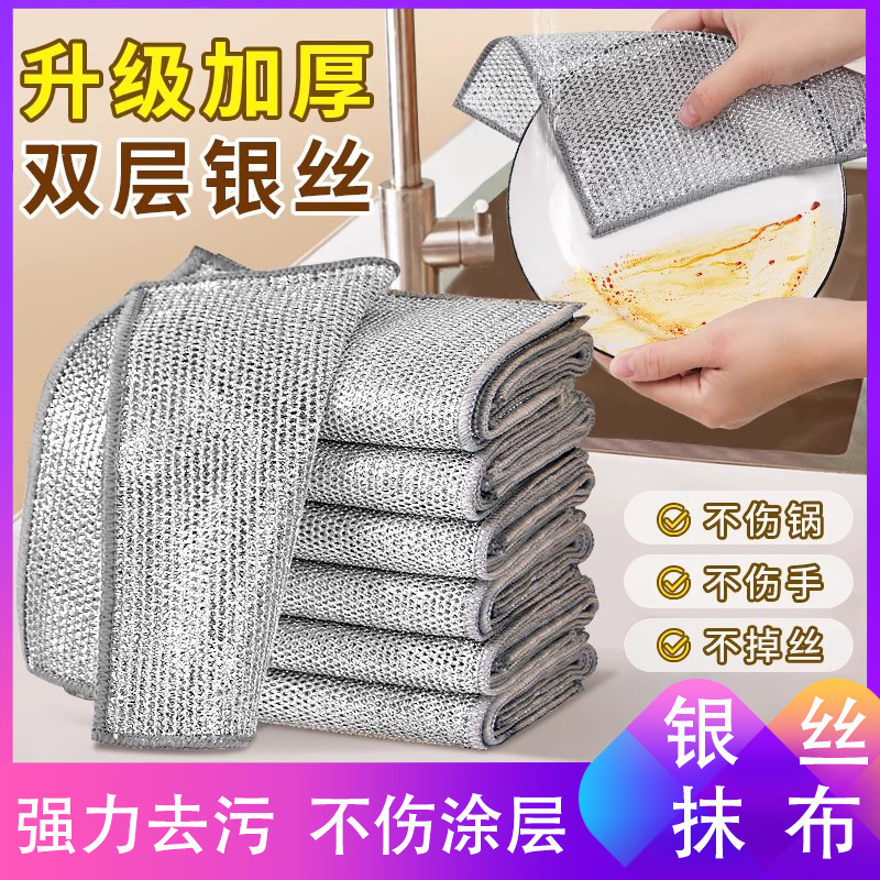 Silver wire cleaning cloth, kitchen cleaning cloth, stove steel wire dishwashing cloth, degreasing and dirt removal steel wire ball cleaning cloth