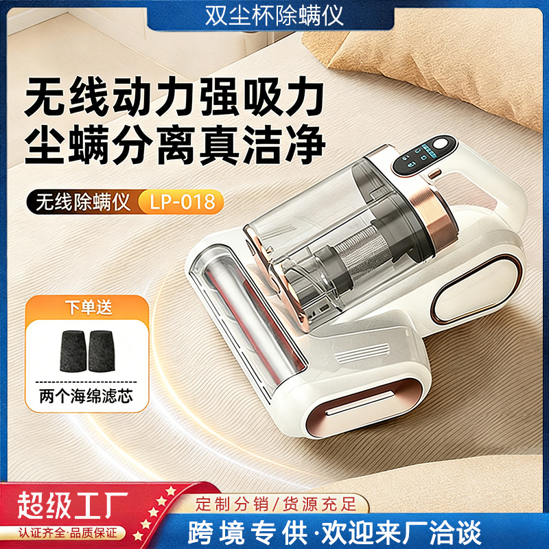 New type of roller brush dual dust cup beating and filtering mite remover, ultraviolet sterilization, household ultrasonic mite remover