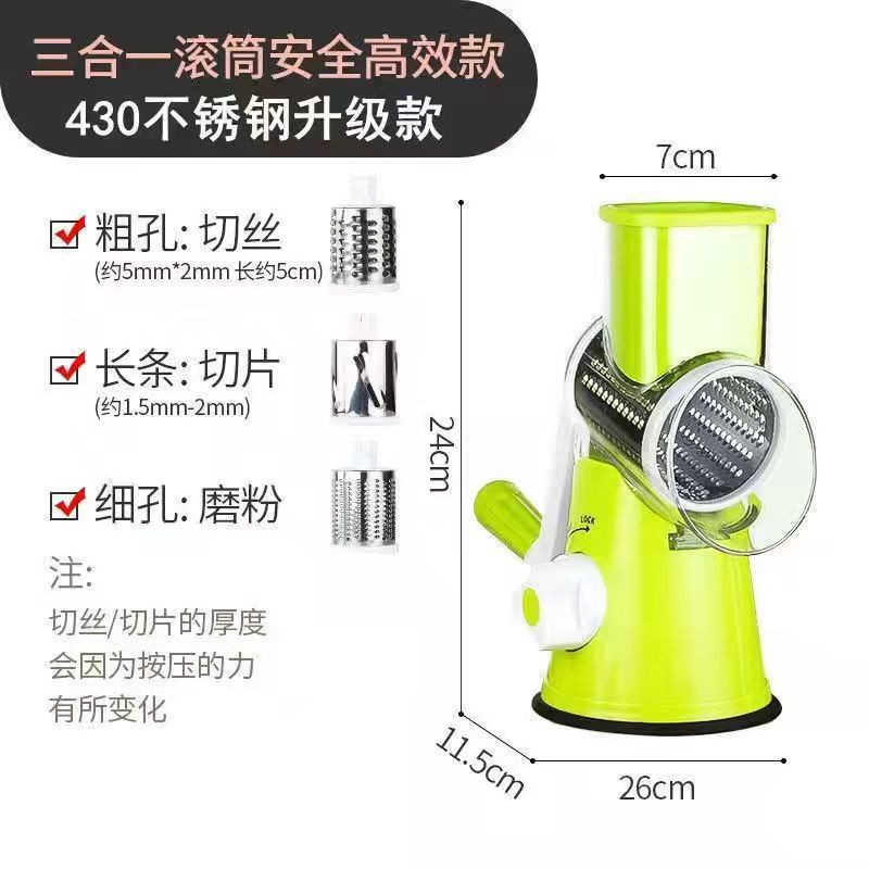 Multi-functional vegetable cutter, hand-cranked rotary grater, three-in-one drum vegetable cutter, vertical four-in-one all-in-one slicer