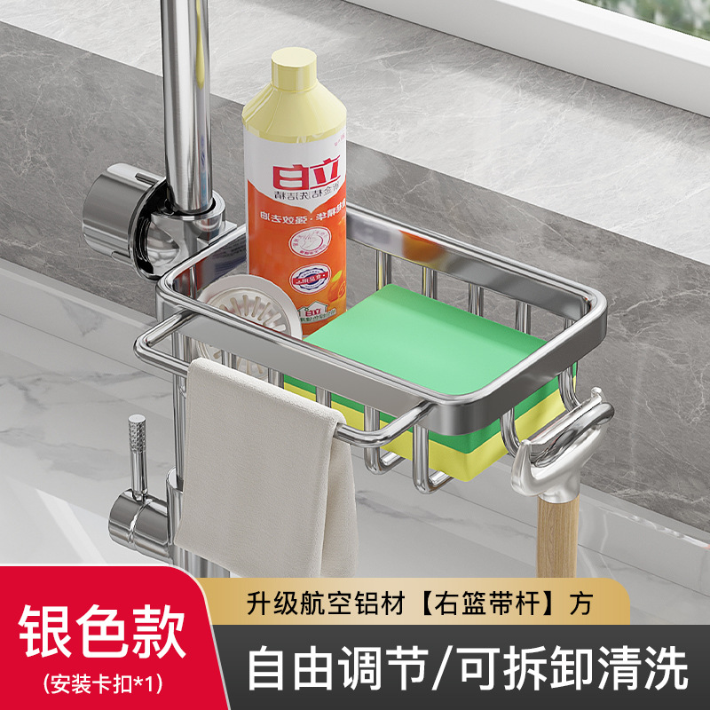 Kitchen faucet storage rack without drilling holes, household sink, dishwashing sponge storage basket, draining cloth hanging rack
