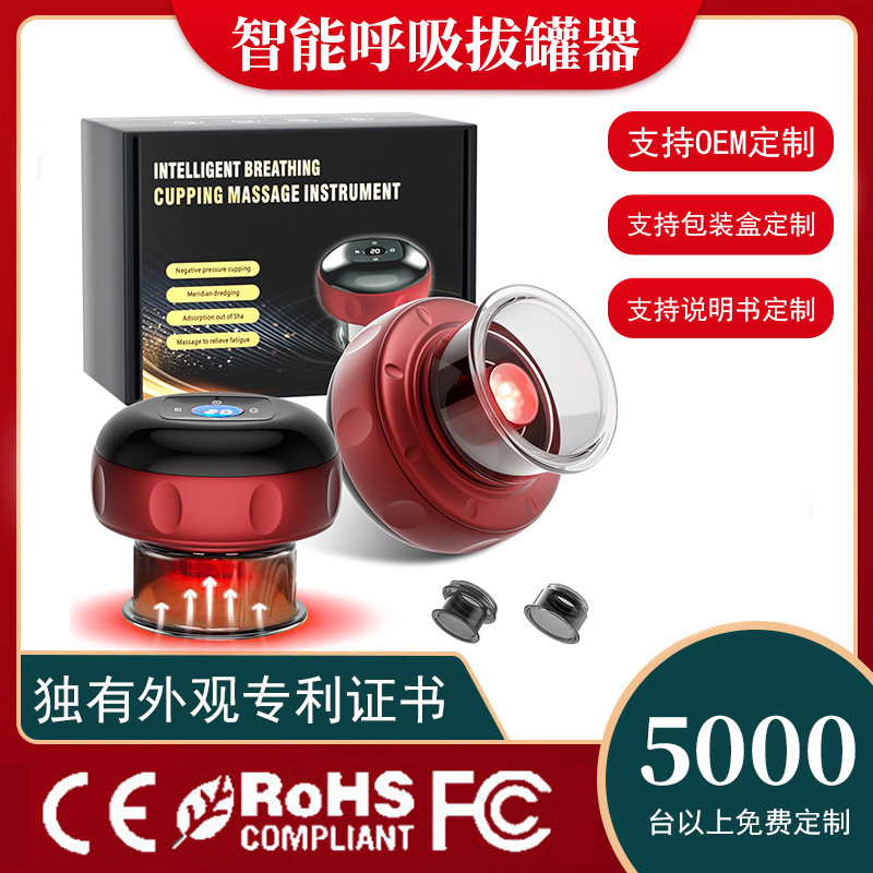 Electric cupping device, hot compress breathing gua sha device, massage cupping, negative pressure suction sha device, warm moxibustion on meridians for home use