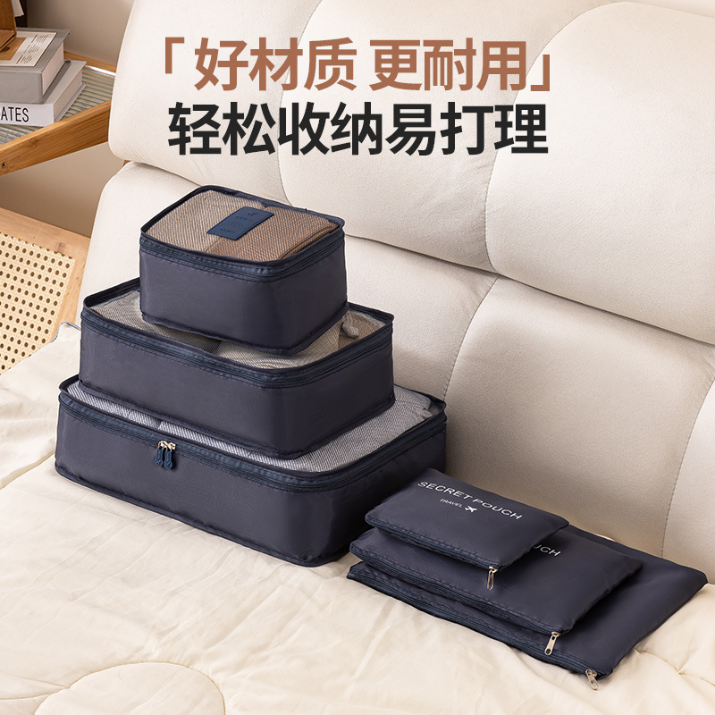 Cross-border travel set storage bag, shoe storage bag, clothes, pants, power cord, six-piece set, large capacity