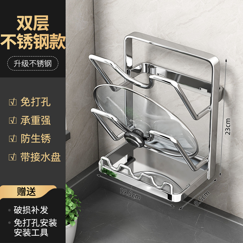 Kitchen pot lid rack, countertop, kitchen storage rack, wall-mounted dual-purpose vertical spatula rack, chopping board placement device