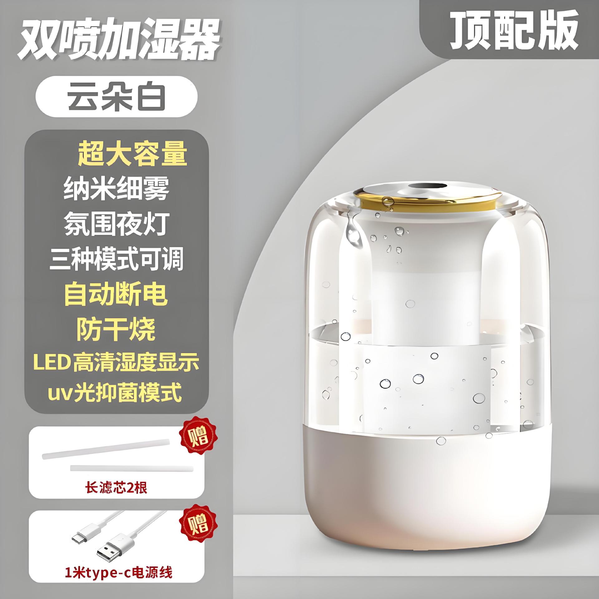 The 2025 new cross-border universal indoor dormitory outdoor large-capacity dual-spray humidifier supports LOGO printing