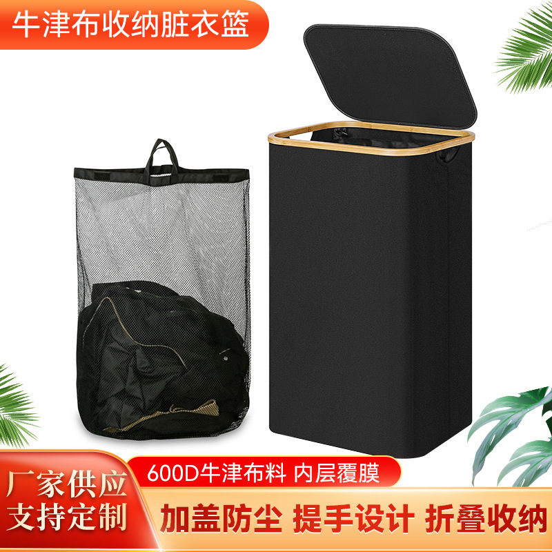 Oxford cloth storage dirty clothes basket, foldable bamboo frame storage basket, dirty clothes basket with net bag, toy and snack storage