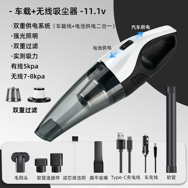 High-suction power handheld portable lighting dry and wet dual-purpose car high-power dual-system wireless car vacuum cleaner