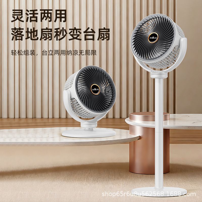 New usb floor-standing fan, charging, oscillating, silent, strong wind force desktop fan, large capacity, cool, long battery life