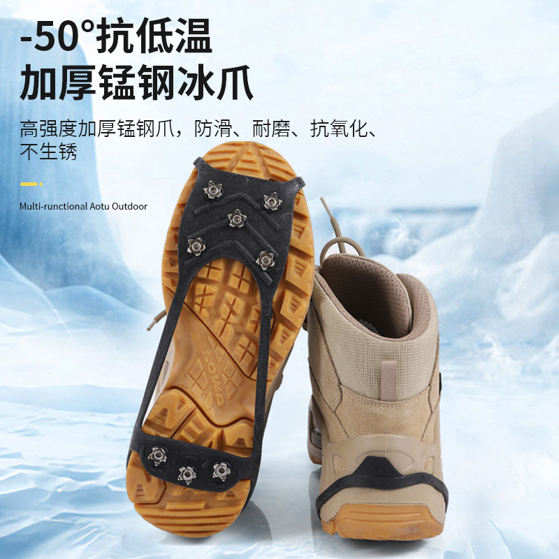 Outdoor anti-slip shoe covers, snow crampons, mountain climbing, winter shoe soles, magical 8-tooth anti-drop for adults, children and the elderly