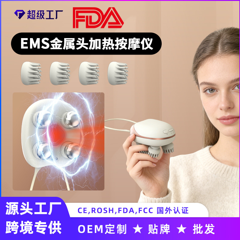 Head massage equipment, electric kneading EMS metal head light heat scalp massage device, pet massage, waterproof cross-border