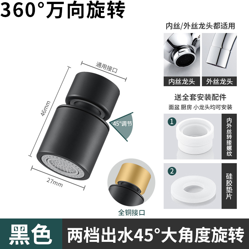 Black kitchen sink faucet, universal splash-proof washbasin, universal connector, rotatable shower nozzle, household use