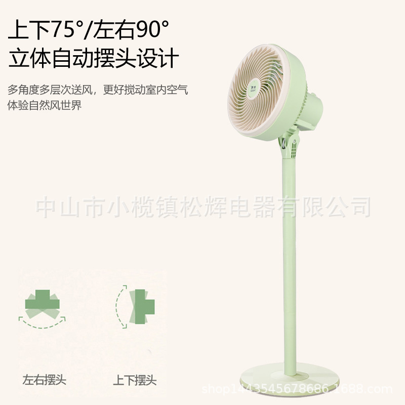 Cross-border air circulation fan, desktop and vertical dual-purpose electric fan, large air volume, energy-saving oscillating floor fan, household