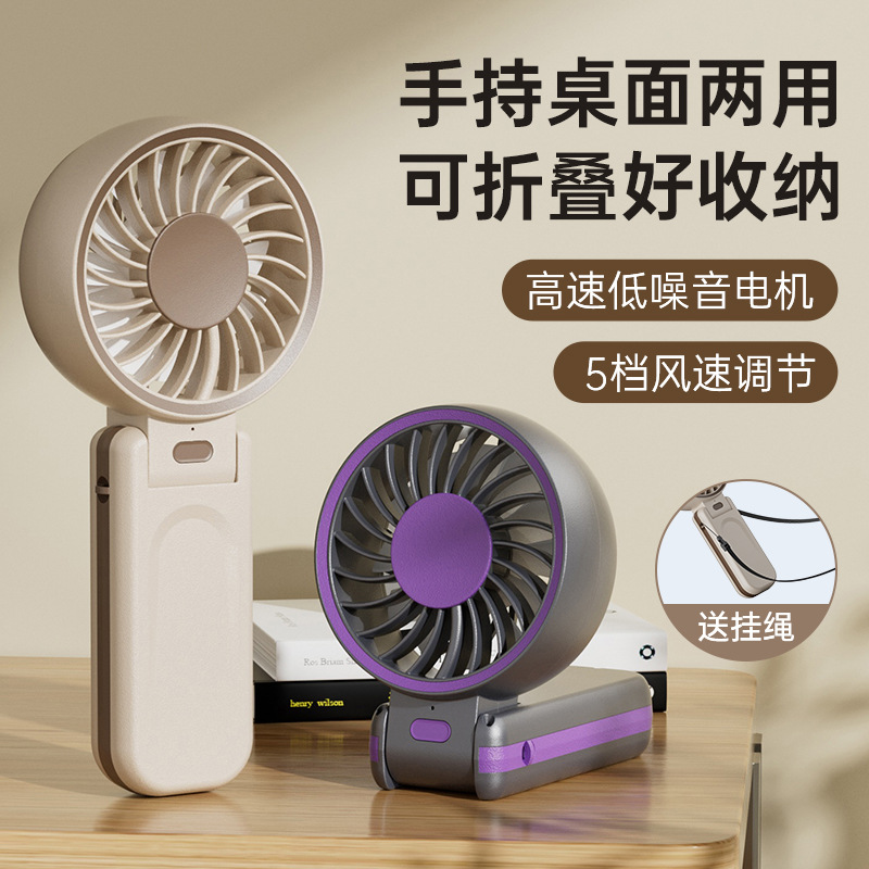 2025 New folding mini fan USB desktop handheld mini portable neck for outdoor use