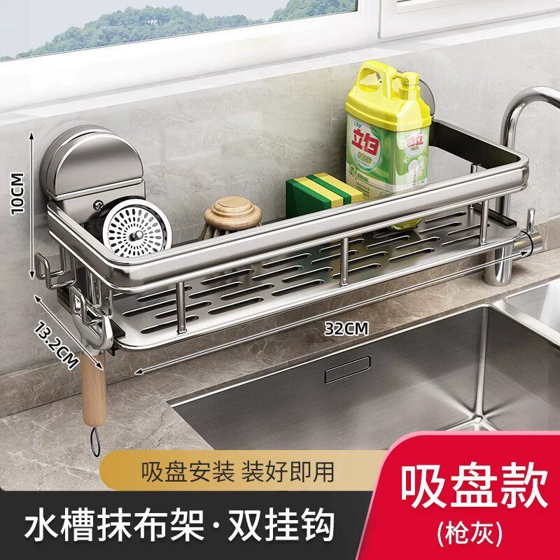 Kitchen plastering rack, non-drilling wall-mounted multi-functional draining rack, rag storage rack, seasoning rack, direct supply from the manufacturer
