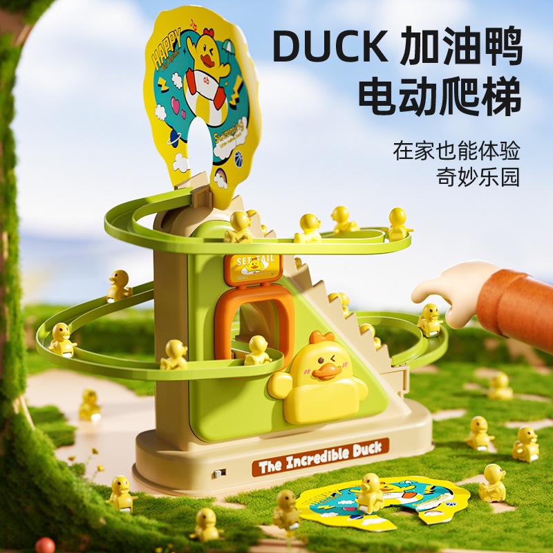 Douyin's best-selling electric fueling duck track car, little duck automatic stair climbing slide toy, direct sales and wholesale