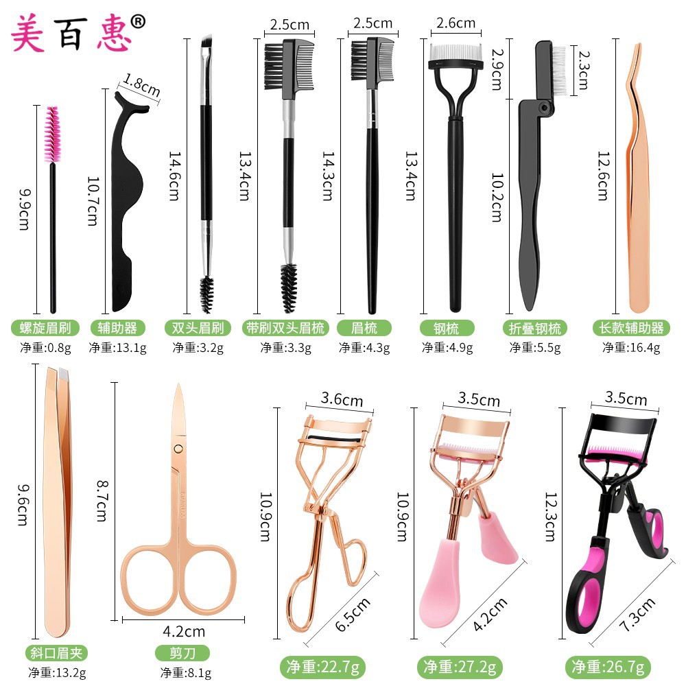 Semi-arc-shaped steel-toothed eyebrow comb, eyelash curling device, eyelid patch auxiliary clip, portable makeup tool manufacturer's set